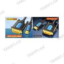 Jasoz T-A133 HDMI to DVI cable Converter გადამყვანი ადაპტერი 1.5მ.
