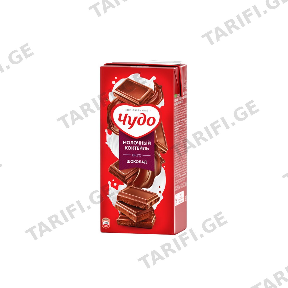 რძის კოქტეილი "ჩუდო" შოკოლადის 2% 960გრ