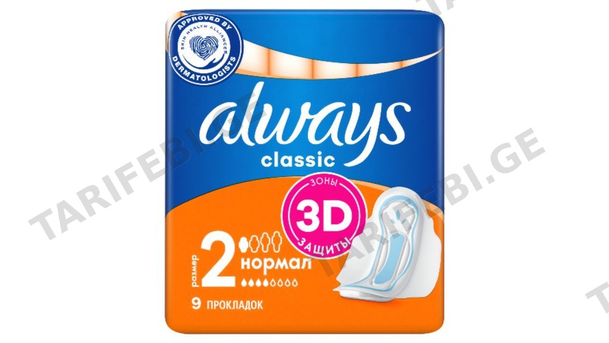 ქალის ჰიგიენური საფენი /ოლვეისი კლასიკ ნორმალი/4წვ/9ც