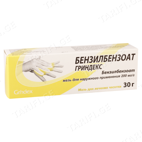 ბენზილბენზოატი გრინდექსი მალამო 20% 30მგ ტუბი #1