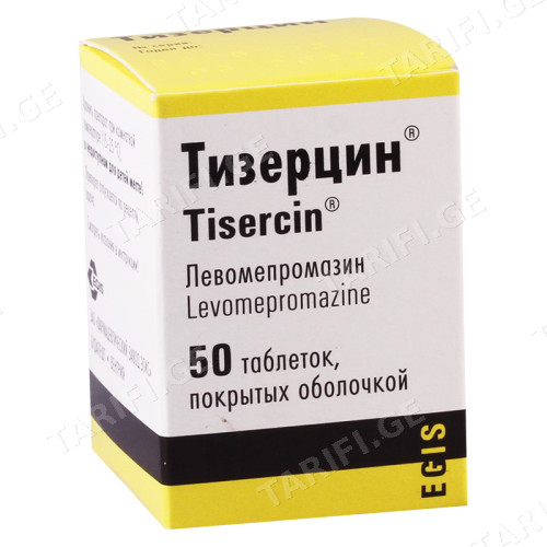 ტიზერცინი ტაბლეტი 25მგ #50