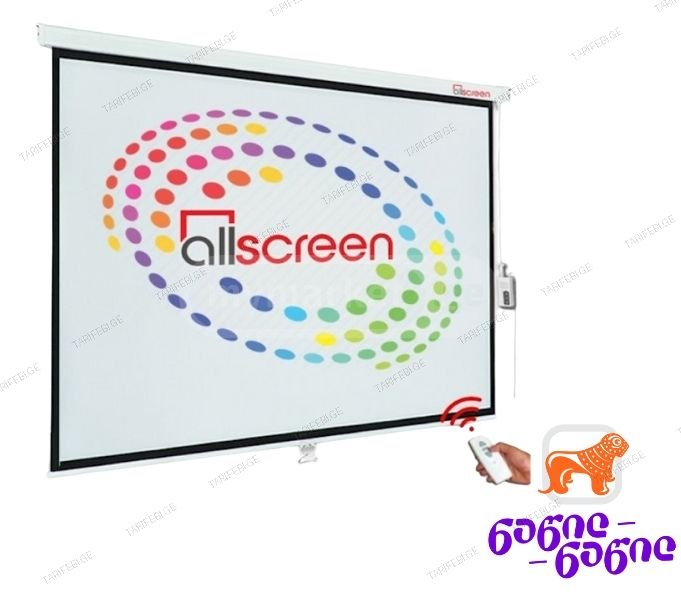 პროექტორის ელექტრო ეკრანი ALLSCREEN SCREEN 160X160CM