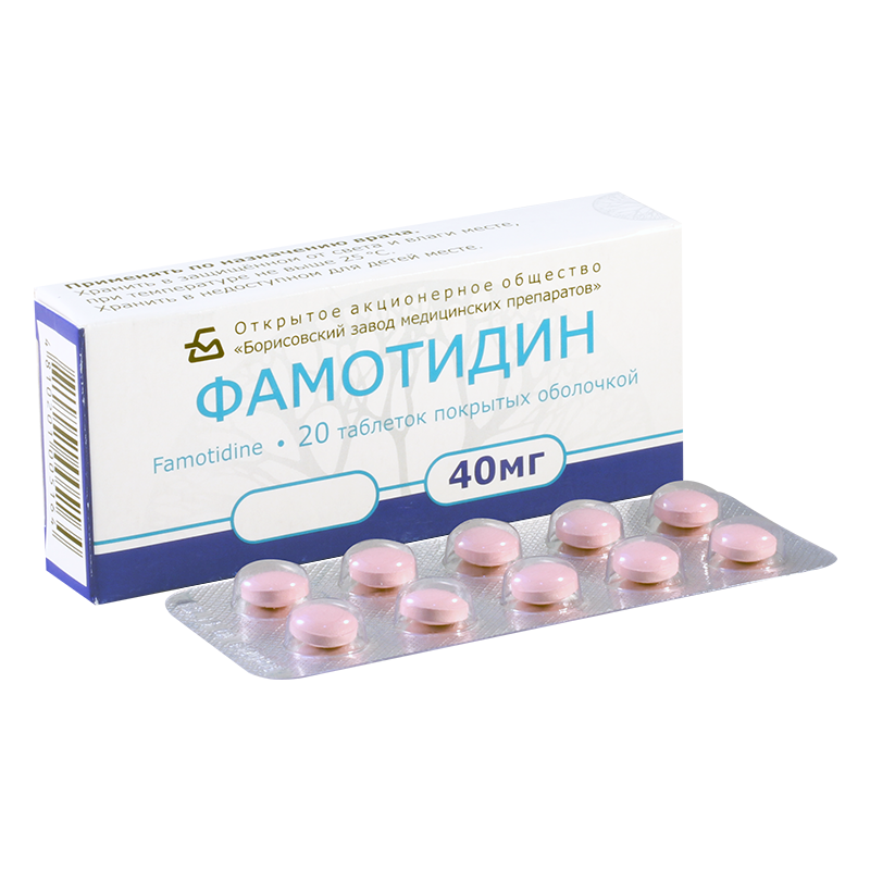 ფამოტიდინი 40მგ #20ტ