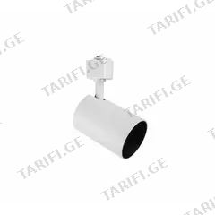 სანათი ტრეკის New Light D8111-EA0A 1xGU10