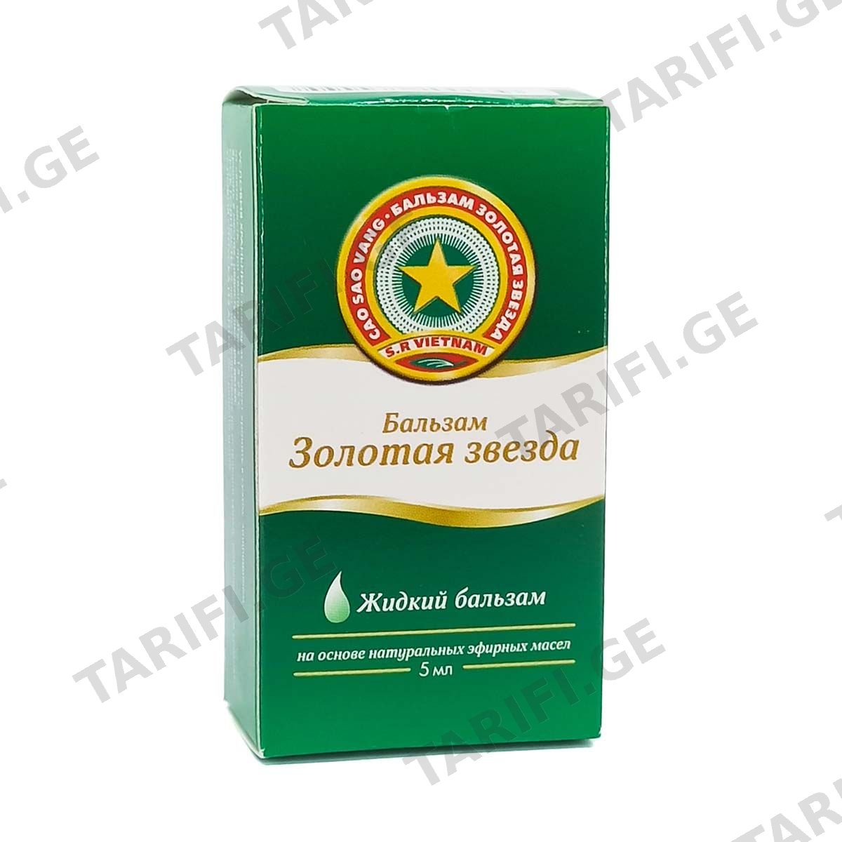 ვიეტნამის თხევადი ბალზამი (ოქრო) 5მლ.