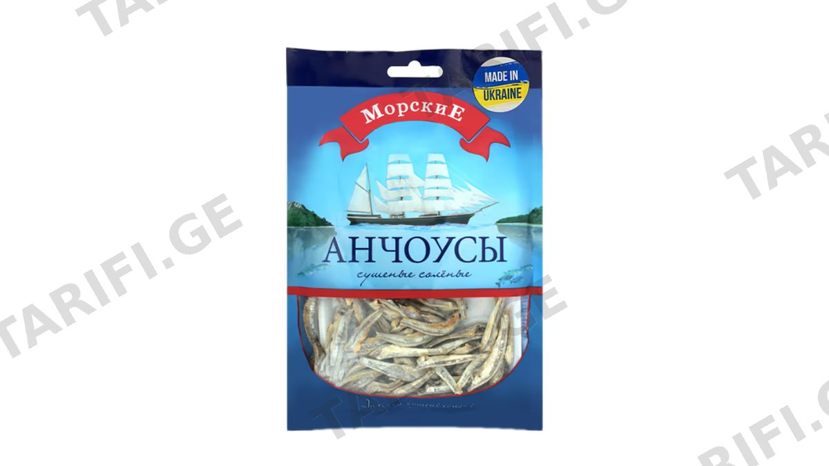 გამომშრალი თევზი/ მორსკიე ანჩოუსი /36 გრ