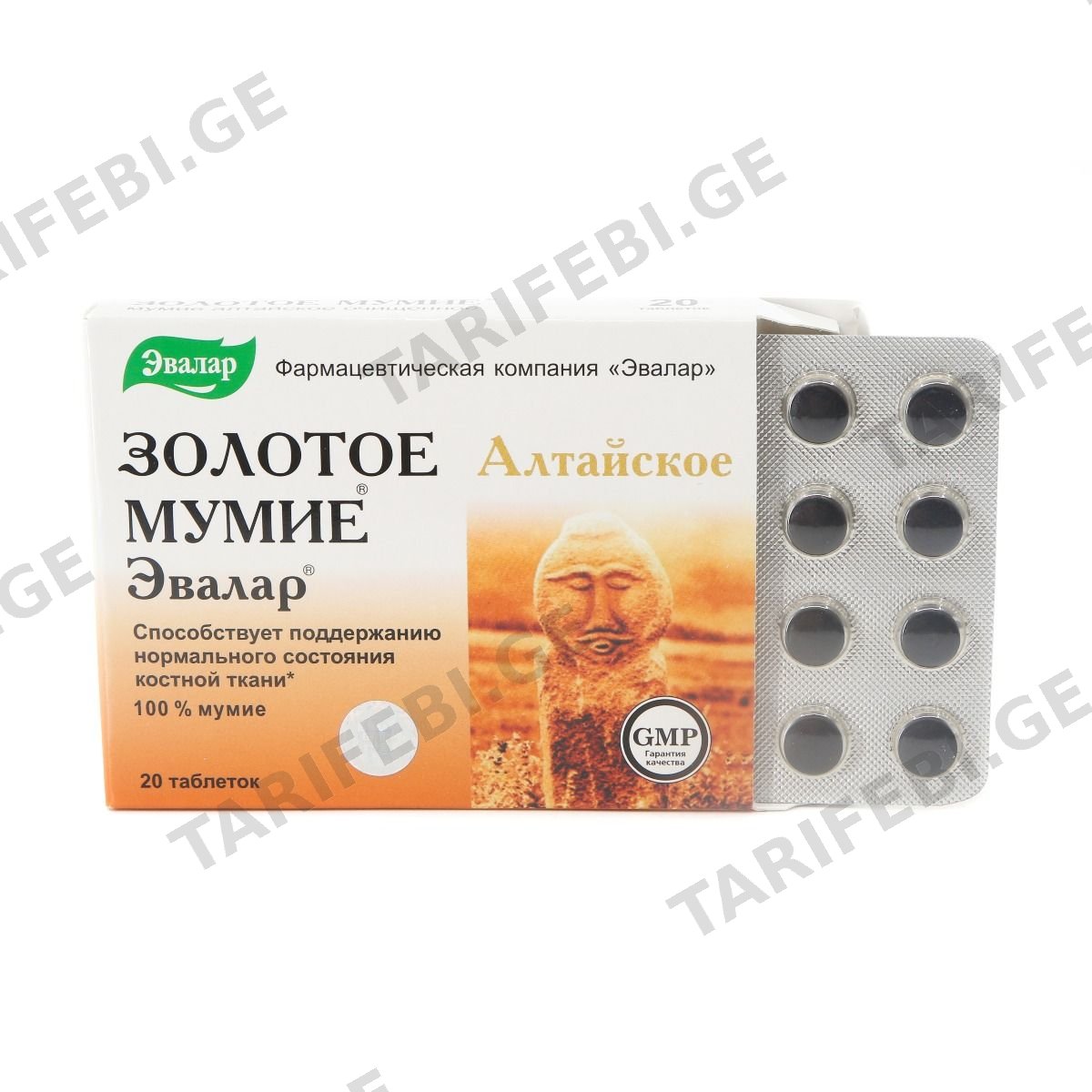 მუმიო - Mumio 0.2გ 20 ტაბლეტი