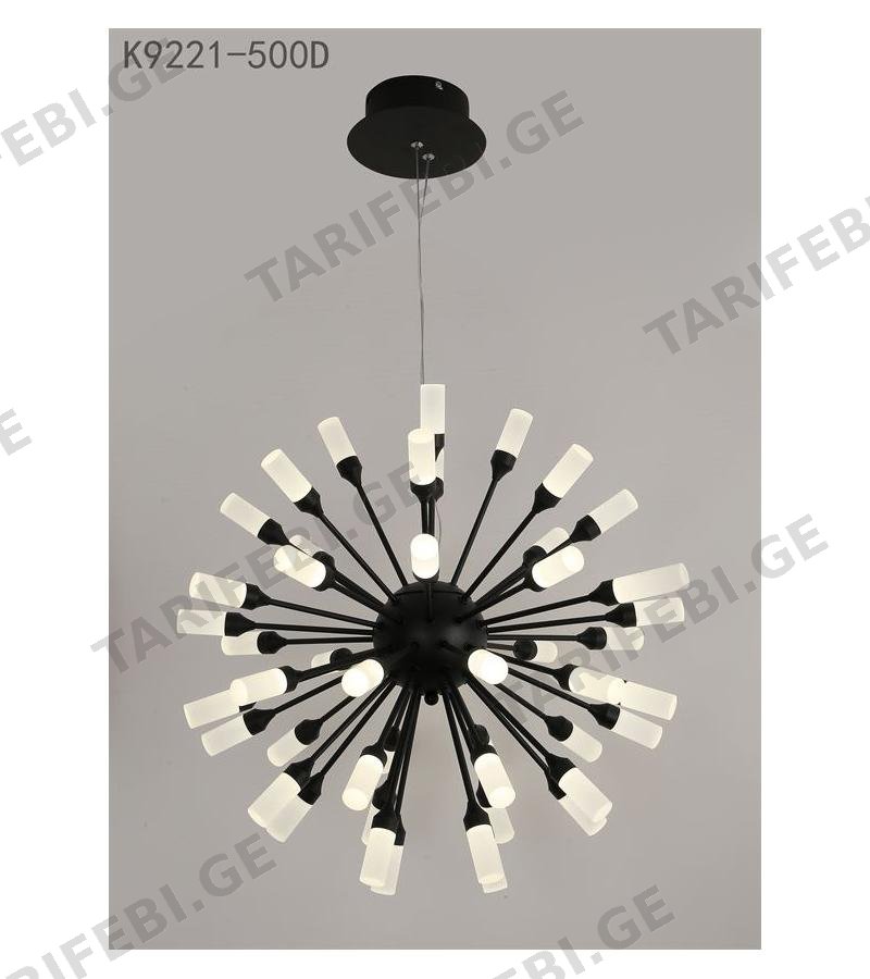 ჭაღი LED #K9221 / 500D