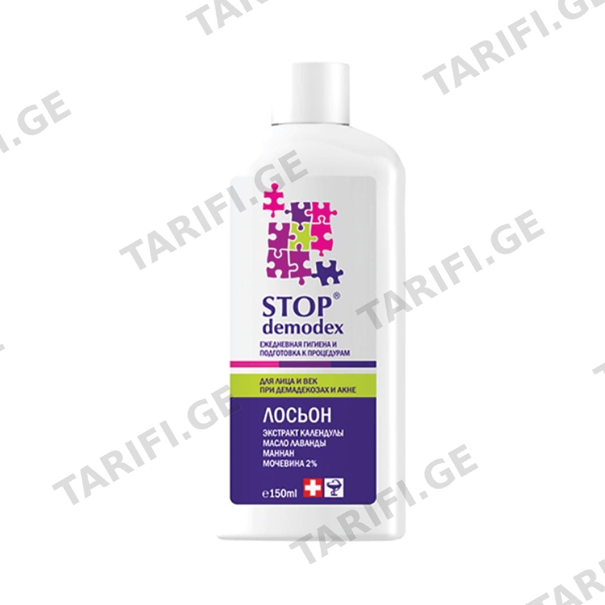 სტოპ დემოდექსი - Stop Demodex 150მლ ლოსიონი