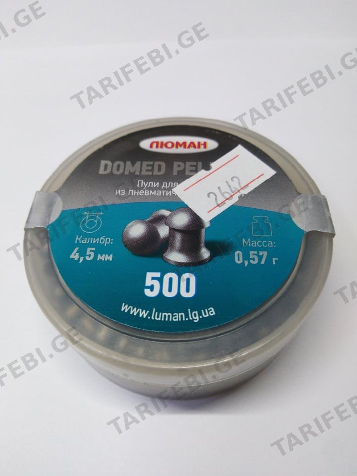 Пули пневматические Люман Domed pellets 0,57 г 4,5 мм 500 шт