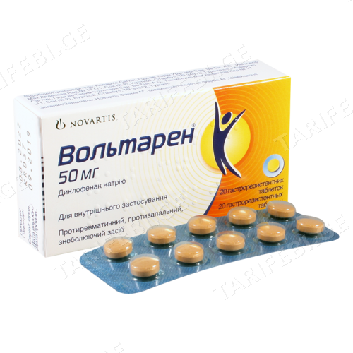 ვოლტარენი ტაბლეტი 50მგ #20