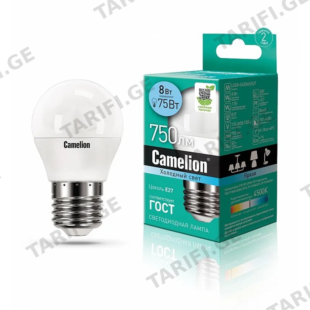 CAMELION LED ეკონომიური ნათურა LED8-G45/845/E27 (ქამელეონი)