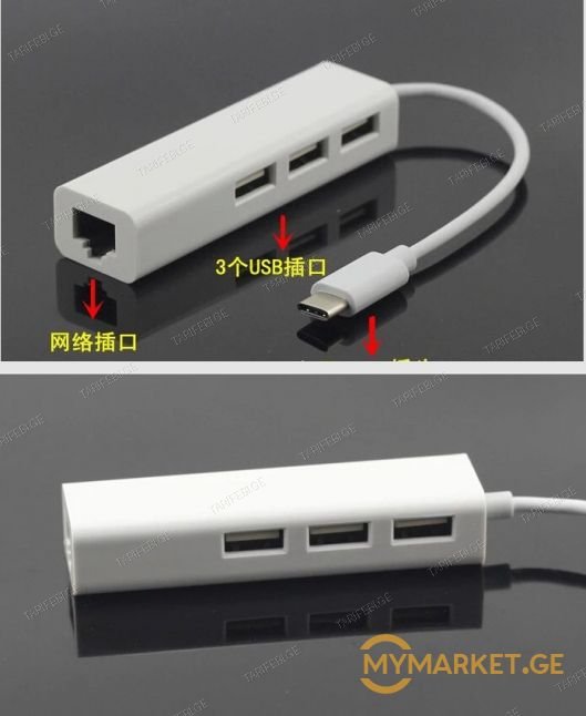 Type-C To USB2.0x3 +100M lan