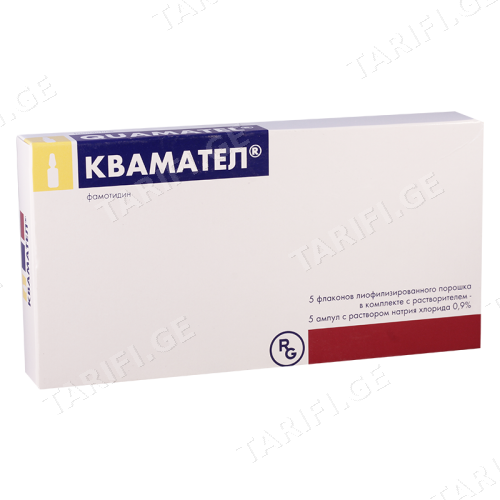 კვამატელი (ფამოტ) ი/ვ ლიოფილიზატი საინექციო ხსნარის მოსამზადებლად 20მგ ფლაკონი+გამხსნელი 5მლ #5