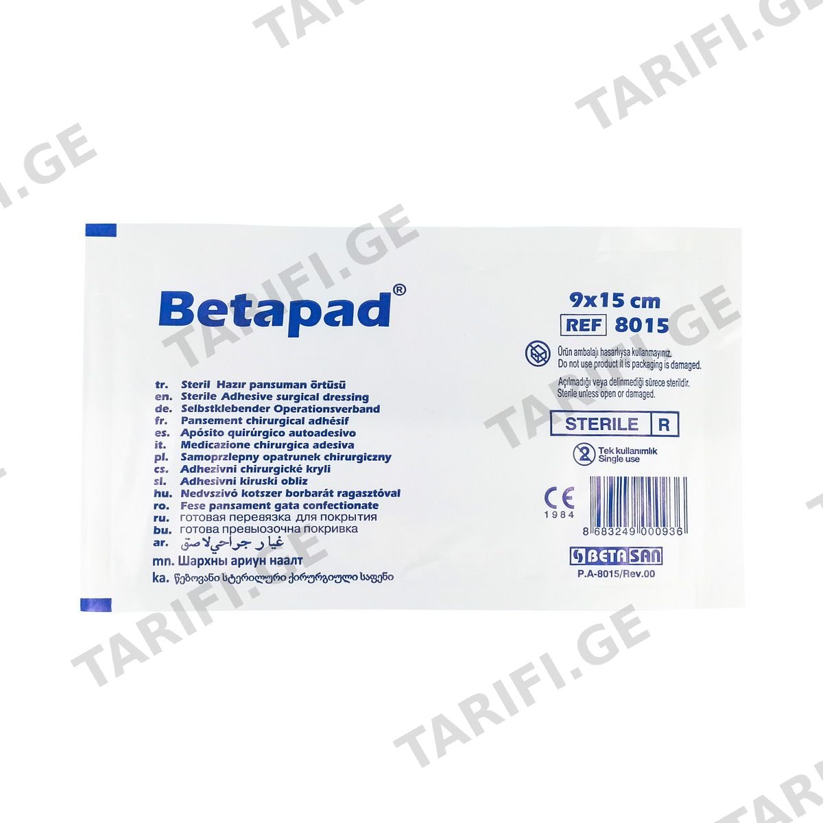 Betasan - ბეტასანი ლეიკო ჭრილობის ბეტაPAD 9x15სმ 1 ცალი