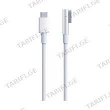 USB-C to Magsafe 1 cable 1.8m მაკბუქის კაბელი