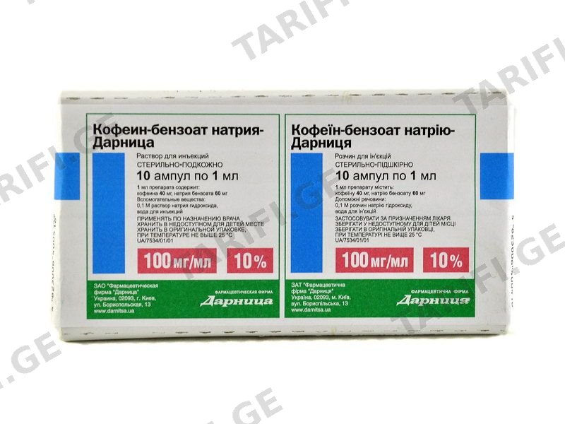 კოფეინი ბენზ.ნატრ. 10% 1მლ N10