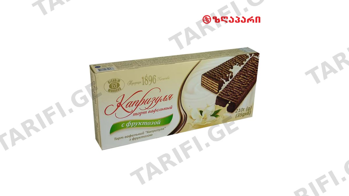 ტორტი/კაპრიზულია ფრუკტოზით/210გრ