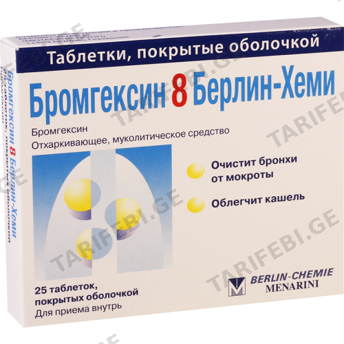 ბრომჰექსინი ტაბლეტი 8მგ #25
