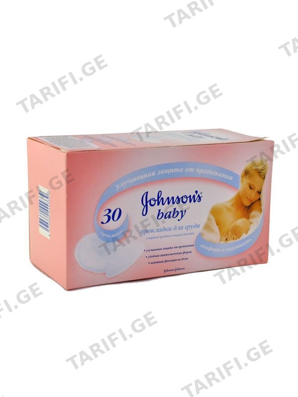 მკერდის საფენი - 30ც ჯონსონს ბეიბი - Johnsons baby