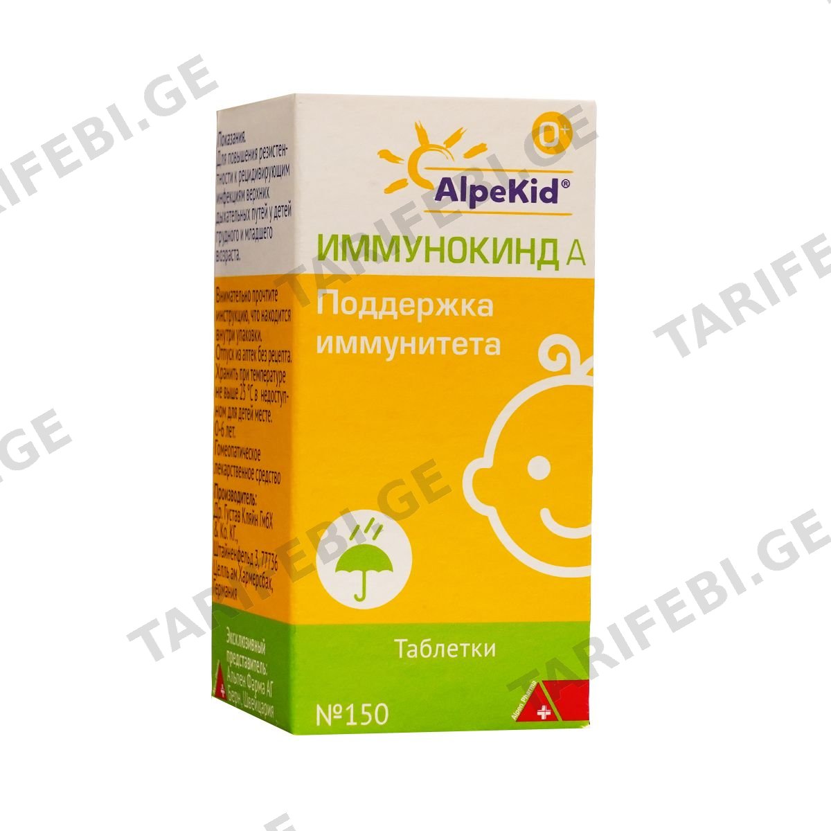 იმუნოკინდი A - Immunokind A 150 ტაბლეტი