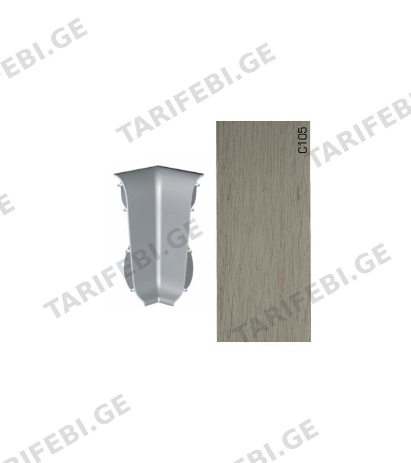 პლასტ. პლინტუსის ფიტინგი APOLLO GLOSS - შიგა კუთხე C-105 პრიალა