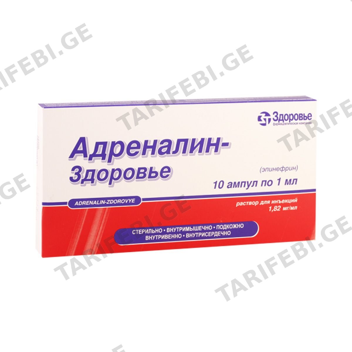 ადრენალინის ჰ/ტ 0.18% 10 ამპულა