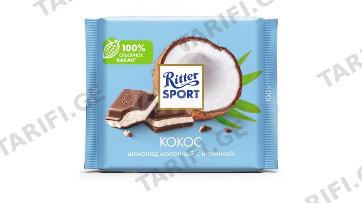 "Ritter sport"- რძიანი შოკოლადი მთლიანი ნუშით და ქოქოსის შიგთავსით 12*100 გ