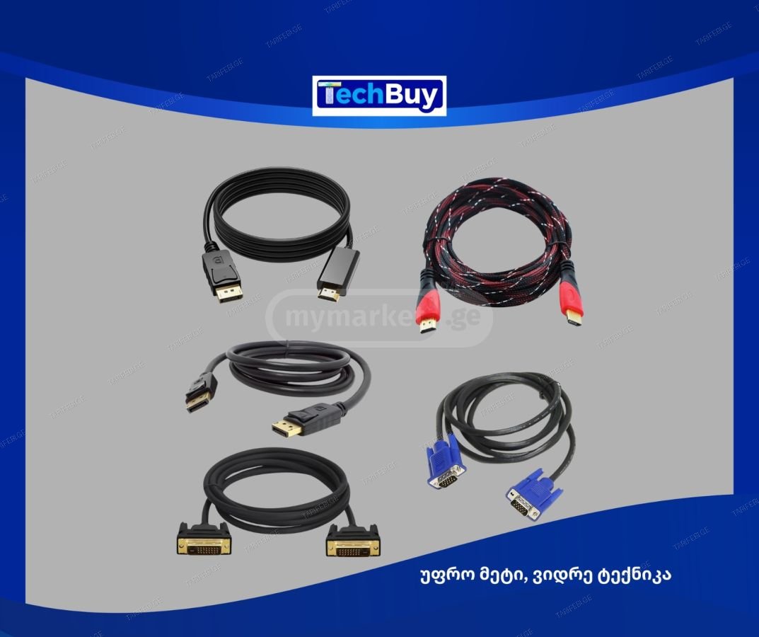 კომპიუტერის კაბელები - PC Cables