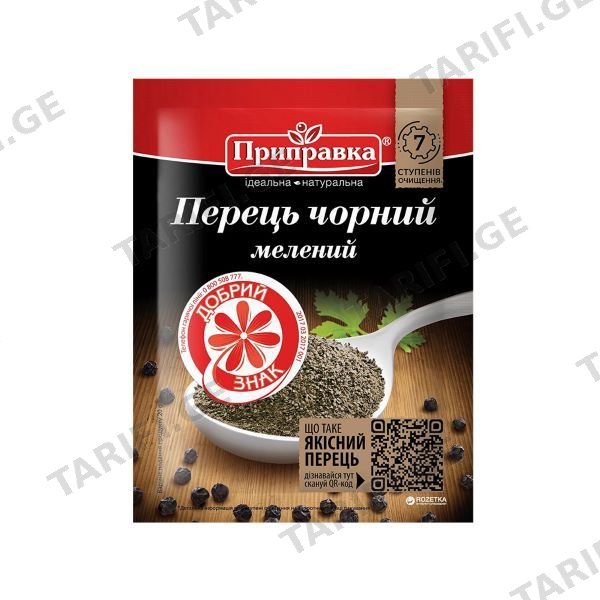 წიწაკა დაფასოებული შავი დაფქვილი 20გრ პრიპრავკა