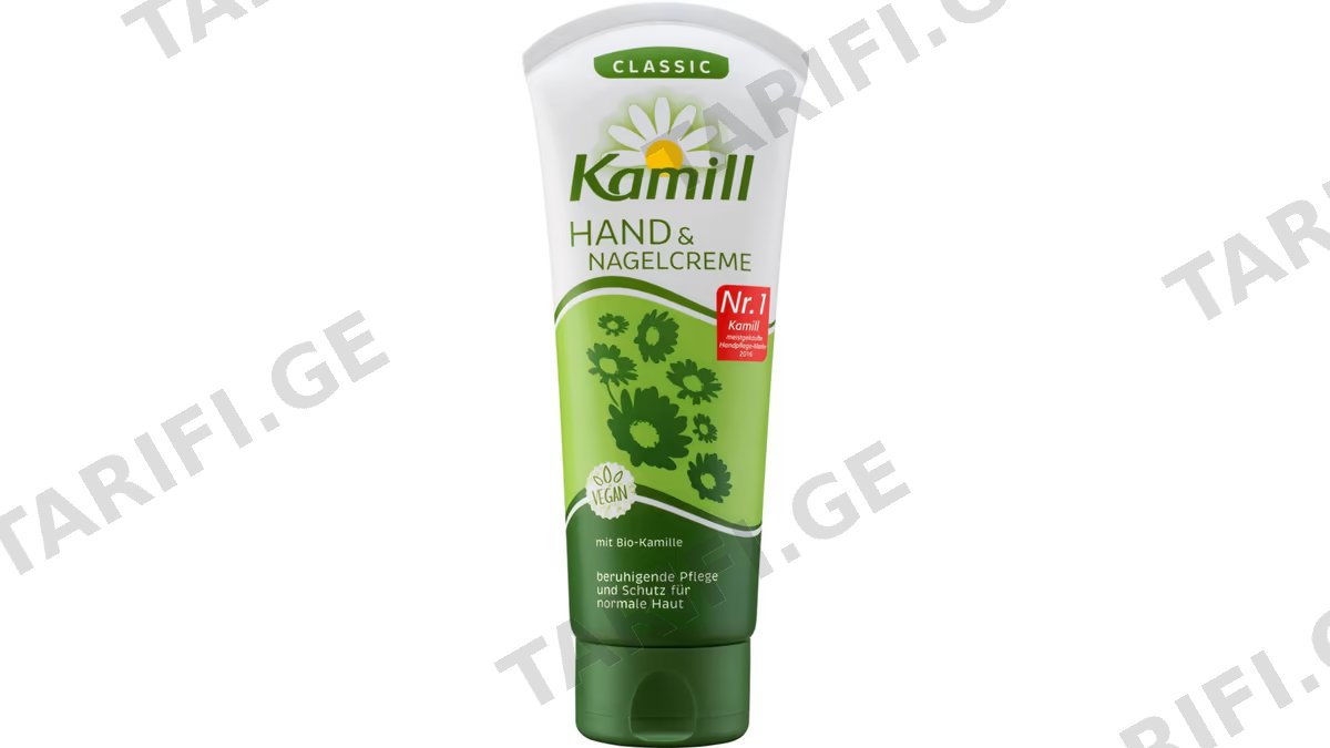 KAMILL ხელის საცხი