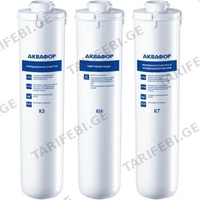 შესაცვლელი კარტრიჯების კომპლექტი AQUAPHOR CRYSTAL H