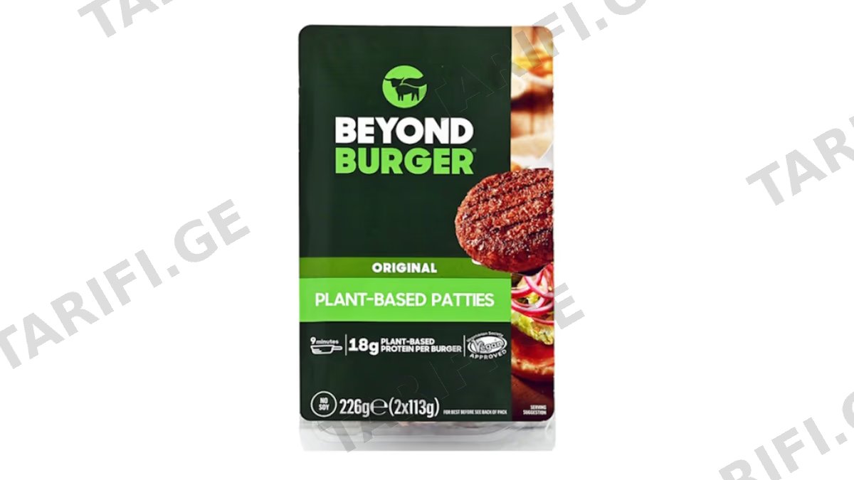 "Beyond Meat"- ვეგანური ბურგერი 8*2X113 გ