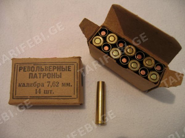 ნაგანი 7.62