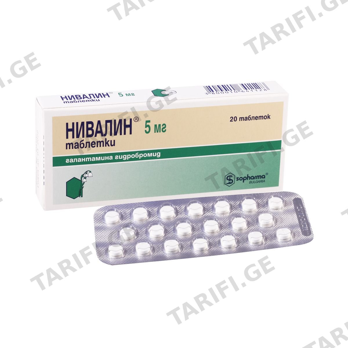 ნივალინი - Nivalin 5მგ 20 ტაბლეტი