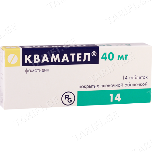 კვამატელი (ფამოტ) ტაბლეტი 40მგ #14