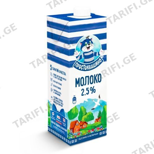 რძე 2,5% /პროსტოკვაშინო/950მლ